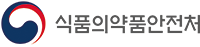 식품의약품안전처