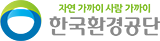 한국환경공단