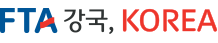 FTA 강국, KOREA